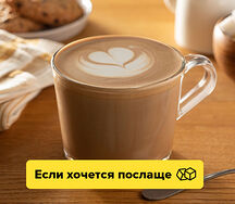 Мокко
