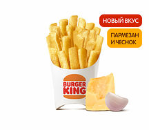 Кинг Фри Пармезан и Чеснок большой