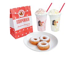 Супер комбо Пончики и два молочных коктейля