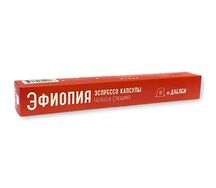 Кофе в капсулах Эфиопия Челбеса Спешиал
