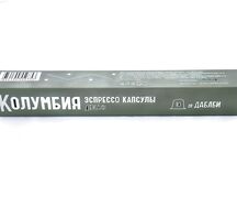 Кофе в капсулах Декаф Колумбия Рафаэль Айа