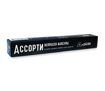 Капсулы Ассорти