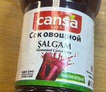 Шалгам 