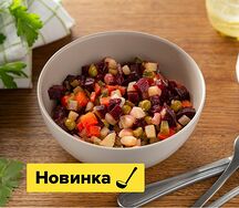 Винегрет