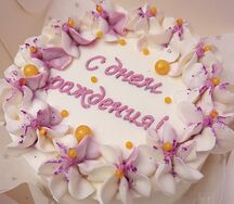 Бенто-торт С днём рождения с кремовыми цветочками 