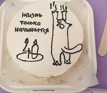 Бенто-торт жизнь только начинается