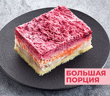 Салат Сельдь под шубой 720 гр