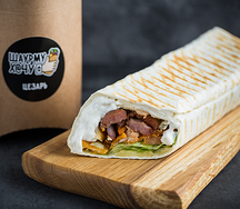 Шаурма Цезарь с курицей