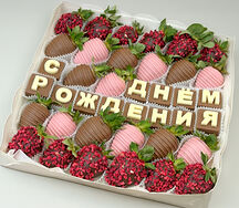 Клубника в шоколаде в наборе С Днём Рождения