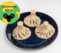 Хинкали с бараниной