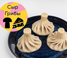 Хинкали с грибами, сыром и сливками