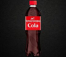 Черноголовка Кола 