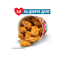 Баскет L 24 Острых Крылышка