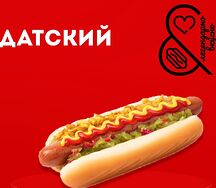 Гриль-дог с куриной сосиской 