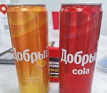 Добрый Апельсин