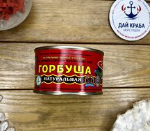Консервы Горбуша