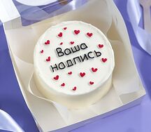 Бенто-торт С Вашей надписью