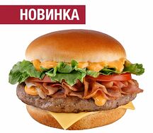 Бургер Гурман с котлетой