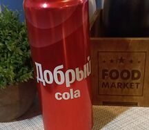 Добрый Кола