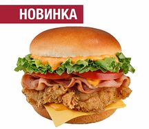 Бургер Гурман с курицей