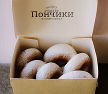Пончики с пудрой