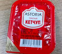 Astoria Кетчуп