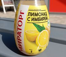 Лимонад Лимон и Имбирь Мираторг
