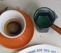 Американо маленький