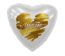 Шар фольгированный "Люблю" сердце