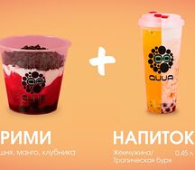 Крими и напиток