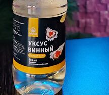 Винный уксус