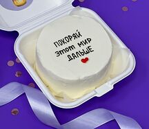 Бенто-торт Покоряй этот мир дальше