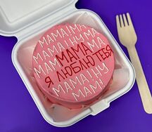 Розовый Бенто-торт Мама, я люблю тебя