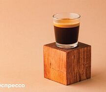 Двойной эспрессо S