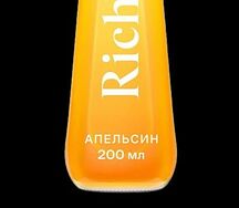 Rich Апельсин