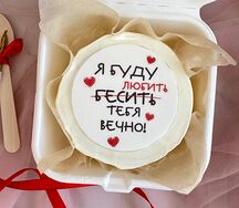 Бенто-торт с картинкой Я буду любить тебя вечно
