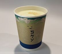 Латте индийская куркума