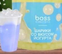 Боба-бол Йогуртовый