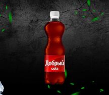 Добрый кола