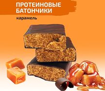 Протеиновый батончик CHAMP карамель