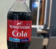 Кола Черноголовка