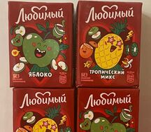 Сок Любимый