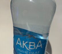 Аква Минерале