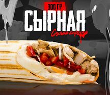 Сырная с курицей