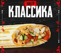 Классика с курицей