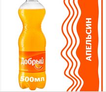 Добрый  Апельсин 