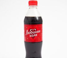 Любимая Кола 