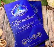 Шоколад тёмный Вдохновение