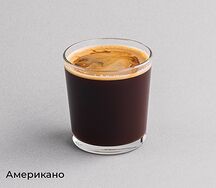 Американо