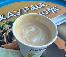 Капучино